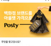 MZ 잡은 패션앱 ‘4050 여성’ 공략