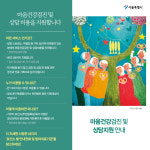 강동구 코로나블루 겪는 주민들에 마음 건강검진 지원[서울25]