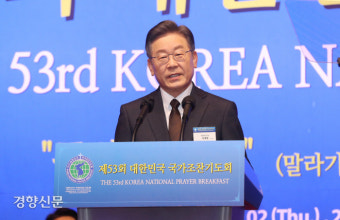이재명, ‘조국 사태’ 사과 “내로남불로 공정성 기대 훼손”