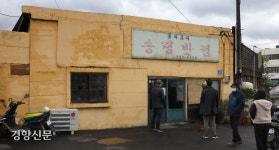 제주까지 가서 하필 중국집? 간짜장 한 그릇에 마음이 차오르다[오늘도, 배부른 소리]