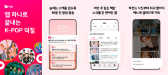 ‘찐덕후’들이 모여 만든 팬 플랫폼 ‘블립’이 고래 싸움에 살아남는 법[스타트업 노트]