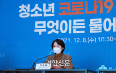 “우리 아이가 0.01%의 백신 부작용 대상이 될까 두렵다”···청소년·학부모, 백신정책 질타