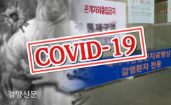 인천서 465명 확진…중학교서 44명 무더기 감염