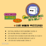 ‘우리가 당이 없지, 표가 없냐?’ 무가당 멤버를 찾습니다!
