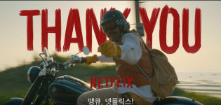 <먹보와 털보>, 노홍철의 넷플릭스 타령이 드러내는 글로벌 콘텐츠의 진실[위근우의 리플레이]