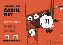“착한 브랜드·상품, 여기 있어요”···서울시, 온라인플랫폼 ‘캐빈닷넷’ 오픈