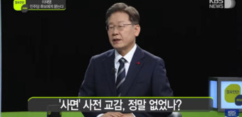이재명, 박근혜 사면에 “저한테도 사실 탈당한다는 문자 와···박근혜 건강 고려 많이 한 듯”