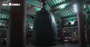 보신각 ‘제야의 종’ 타종식, 올해도 현장서 못 본다