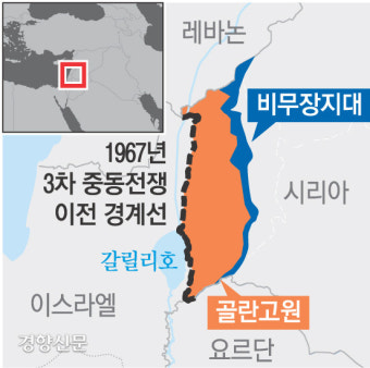 이스라엘, 골란고원 정착촌 확장 계획 발표…민족갈등 화약고 되나