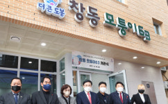 교통사고 다발지역 사들여 만든 주민공간 창동 모퉁이63 문열었다