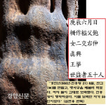 동굴 속 한줄기 빛을 따라갔더니 신라 진흥왕의 낙서가 보였네[이기환의 Hi-story]