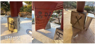 경기도 지정문화재 여주 영월루 낙서로 훼손…여주시, 경찰에 수사 의뢰