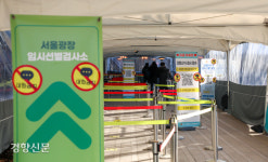 오후 9시까지 3102명 확진…전날보다 118명 많아