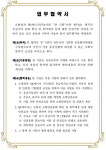 SK주유소, ‘우리동네 응급처치소’ 된다