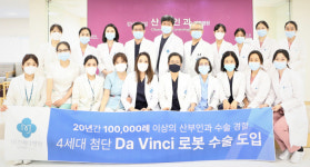 미즈메디병원, 로봇수술센터 개소