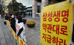 ‘암 환자 보험금 미지급’ 삼성생명 기관경고 중징계
