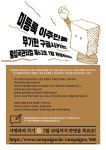새우꺾기고문부터 무기한 독방 감금까지…감옥보다 더한 외국인보호소