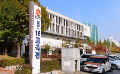 월요일 접수·화요일 면접·수요일 합격…광주 5·18교육관장 ‘황당’ 채용