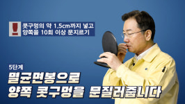 광진구, 구청장이 알려주는 자가검사키트 사용법 영상 공개[서울25]
