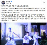 윤석열, 서태지 <발해를 꿈꾸며> 공유하며 “중국 편파판정·동북공정 분노”