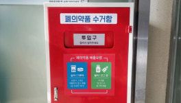 영등포구, 가까운 동주민센터에 폐의약품 모아 버린다[서울25]