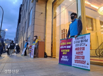 서울지노위 세종호텔 휴업명령 부당…선정기준 확인 안돼