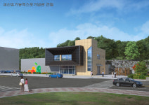 ‘유기농업군’ 충북 괴산군, ‘괴산유기농엑스포기념관’ 건립 나선다