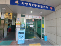 광진구, 동주민센터와 전통시장에 아이스팩 전용수거함 설치[서울25]