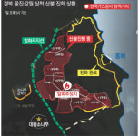 화선 길고 화세도 강해…나흘째 진화율 50%