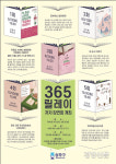 책 읽고 싶은 주민들 모여라···송파구, 릴레이 저자 강연회 연다[서울25]