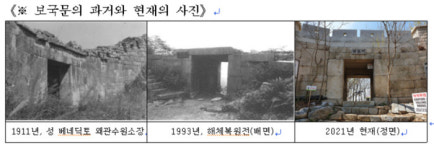 국가지정 문화재 ‘북한산성’ 보국문·대동문 전면 해체보수···복원 이후 30년만