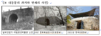 국가지정 문화재 ‘북한산성’ 보국문·대동문 전면 해체보수···복원 이후 30년만