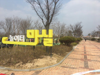 어르신 전용 놀이터 1호 개장 “땀과 웃음이 행복 바이러스 됐어요”[현장에서]