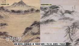 744살 청와대 주목, 1000살 땐 어떤 역사를 목격할까[이기환의 흔적의 역사]