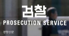 4년 전 산업부가 수사의뢰한 14조 손실 자원외교 수사 뭉개는 검찰