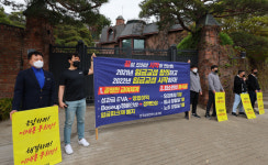 “이재용이 나서라” 삼성전자 노조 이재용 집 앞 시위
