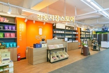 “건강한 식문화, 경동시장이 책임지겠습니다”