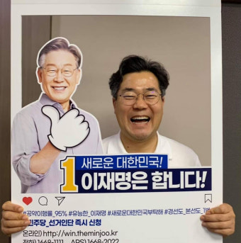 인천지역 민주당 의원 4인 