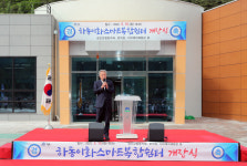 국내 1호 ‘스마트 복합쉼터’ 하동에 첫선