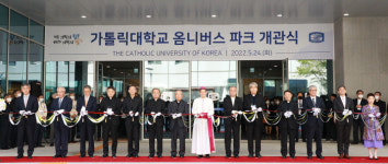 가톨릭대, 메디컬 융복합 ‘옴니버스 파크’ 개관
