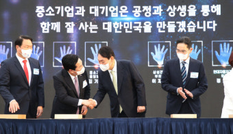 윤 대통령, 중소기업 대표·5대 기업 총수 앞에서 ‘상생’ 강조