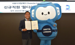 서울디지털재단 ‘로봇 캐릭터’ 월디, 기획인사팀 직원 됐다