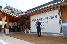 도봉구, 방학동에 ‘원당마을한옥도서관’ 문 열어[서울25]