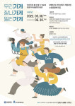“함, 바까보까”···부산시, 소상공인 400명에 새 상표·간판 등 디자인 지원