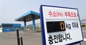 인천 수소충전소 4곳 나흘째 운영중단