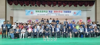 94주년 맞은 계북초등학교 총동문회 성료