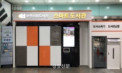 경인전철 부천역에 ‘스마트도서관’ 29일 개관