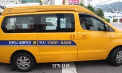 경남 특별교통수단·바우처택시 7월부터 회원제 의무시행