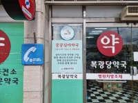 경북에도 공공 심야약국 생긴다···도민 요구 따라 내일부터 도심형·비도심형 구분해 시범운영