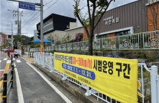 대전 일부 지역 ‘어린이보호구역’ 제한속도 상향 시범운영